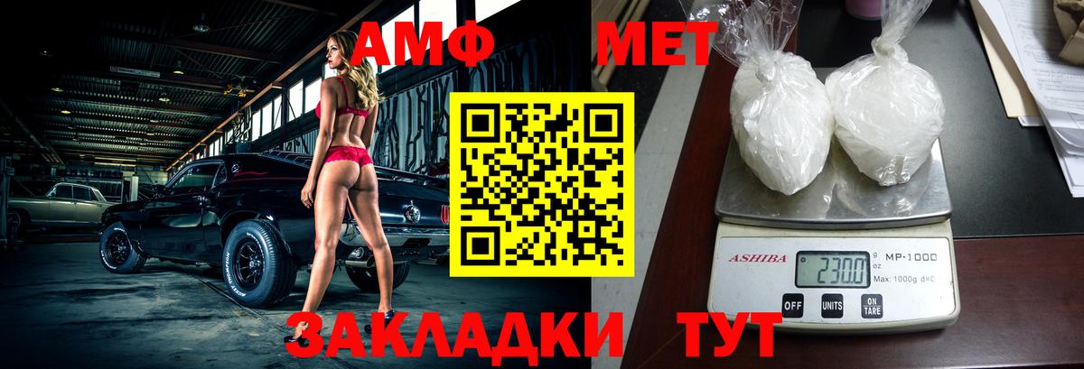 Амфетамин  АМФЕТАМИН VHQ  Вход с VPN  Оренбург 