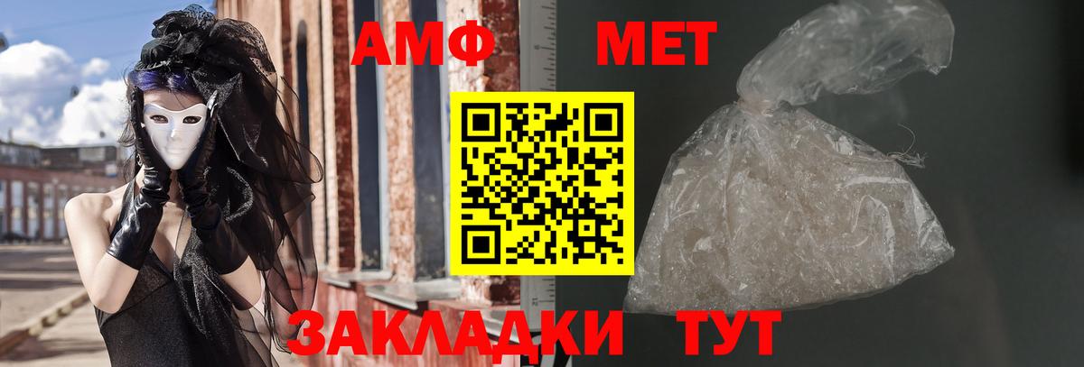 АМФЕТАМИН 98% Оренбург
