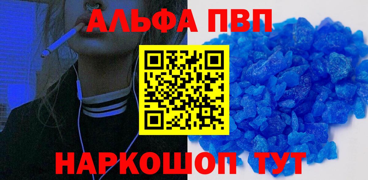 где можно купить   Alpha-PVP СК  Оренбург  Вход с VPN  A-PVP Crystall  A PVP Crystall 