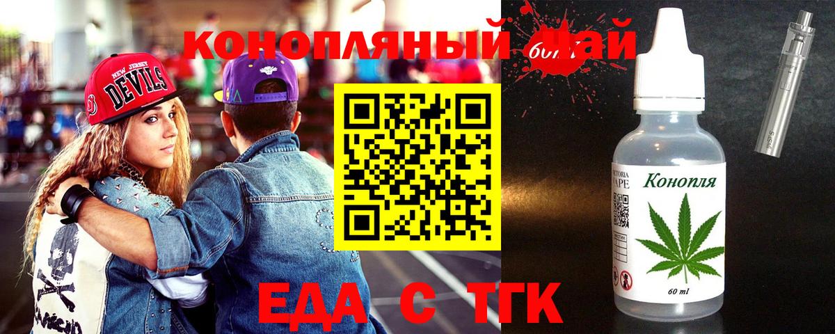 Оренбург  Еда ТГК марихуана  Вход с VPN 