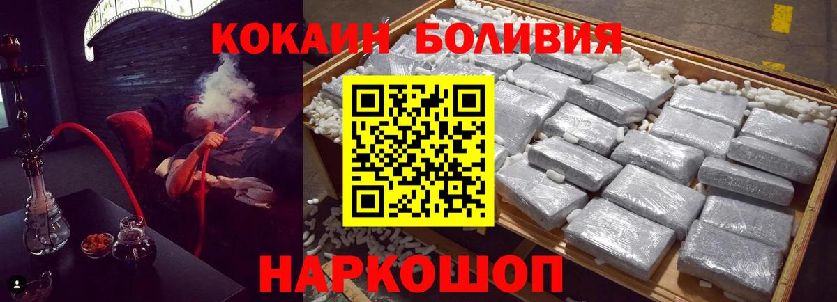 КОКАИН Колумбийский Оренбург