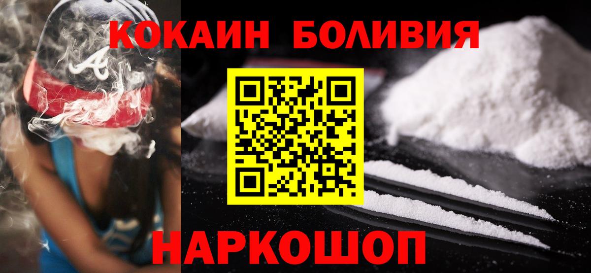 КОКАИН Эквадор  Cocaine Fish Scale  Оренбург  Вход с VPN 