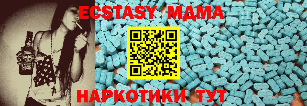 ЭКСТАЗИ 250 мг  Вход с VPN  Оренбург 