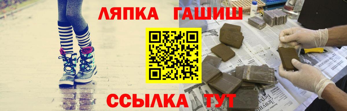 ГАШИШ гарик  Вход с VPN  ГАШ ice o lator  Оренбург 