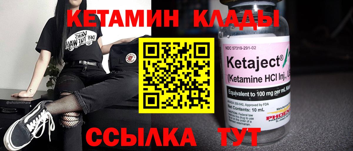 Оренбург  КЕТАМИН ketamine  Вход с VPN 