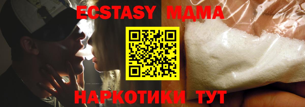 Оренбург  MDMA  Вход с VPN  МДМА crystal 