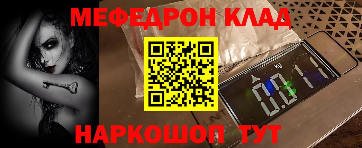 МЯУ-МЯУ  Вход с VPN  Оренбург  Мефедрон мука 