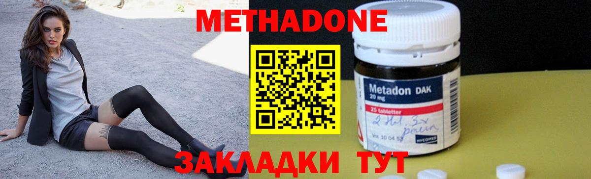 Метадон VHQ  Вход с VPN  Оренбург  Метадон мёд 
