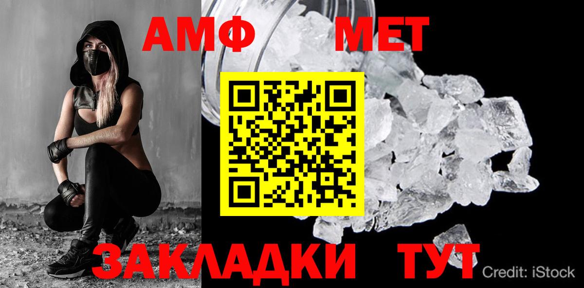 МЕТАМФЕТАМИН пудра Оренбург
