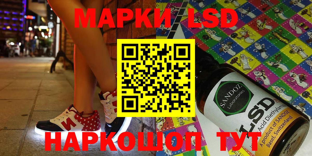 Наркотические марки 1,8мг  Вход с VPN  где найти   Оренбург  Наркотические марки 1,8мг 