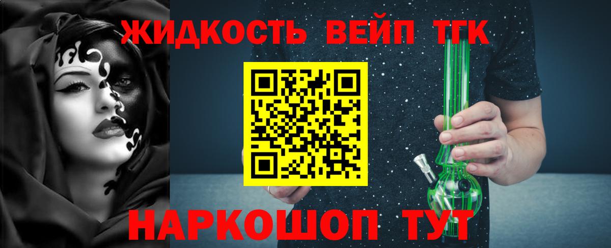 Оренбург  ТГК гашишное масло  Вход с VPN 