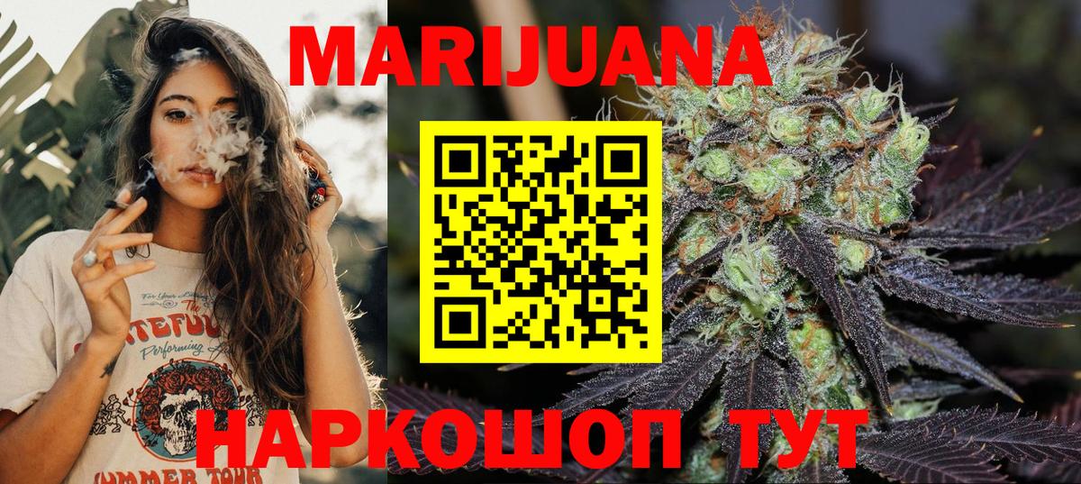 Оренбург  МАРИХУАНА LSD WEED  Бошки Шишки тримм  Вход с VPN 